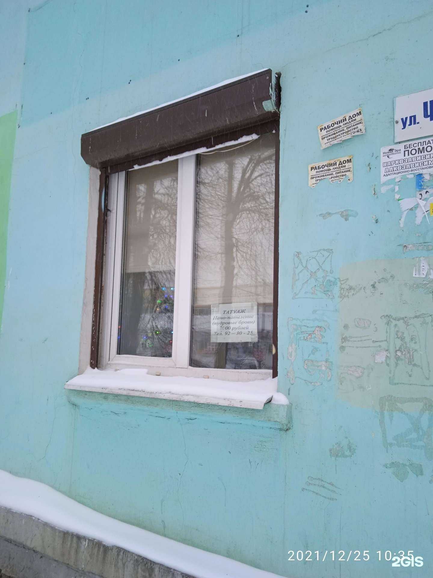 Отзывы на компанию Классик в Ярославле c фото