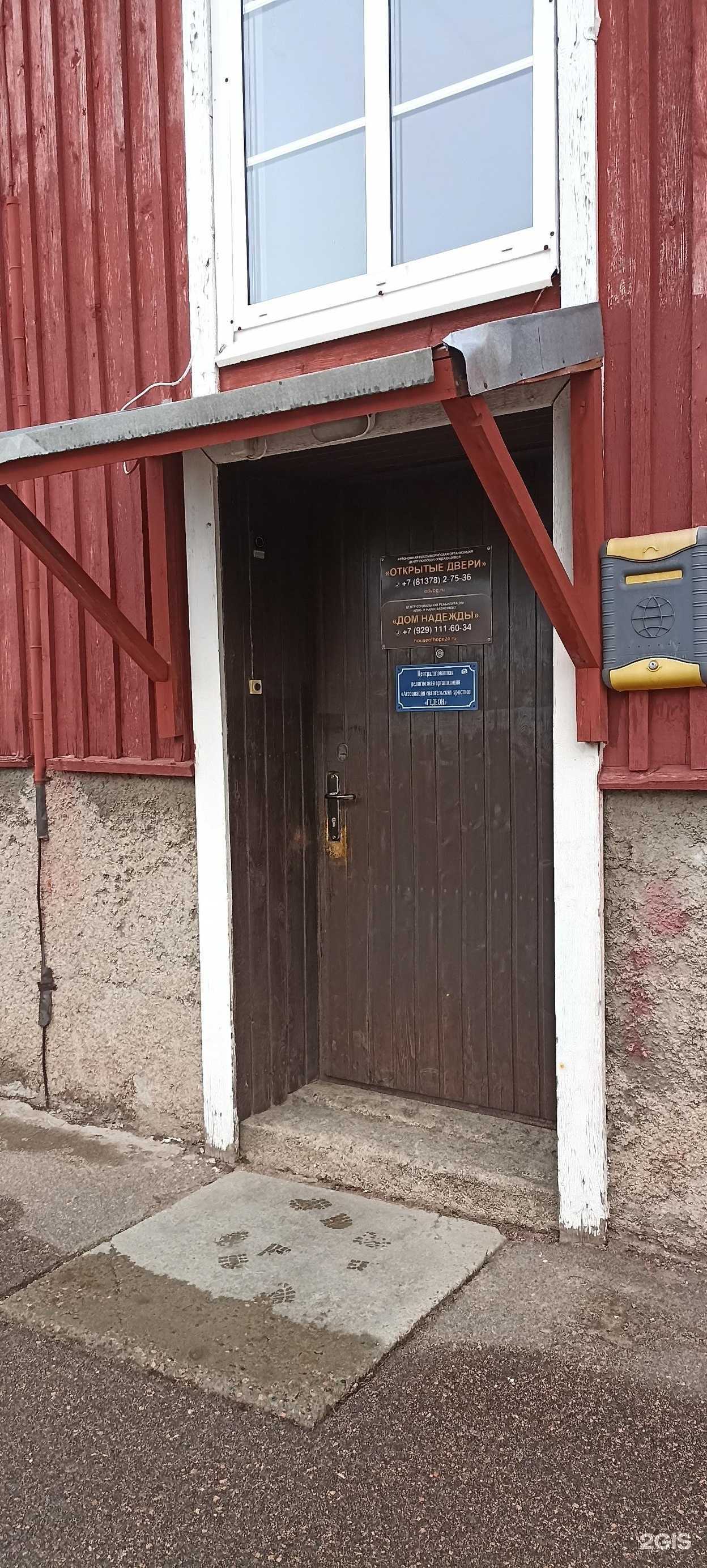 Отзывы на компанию Дом надежды в Выборге c фото