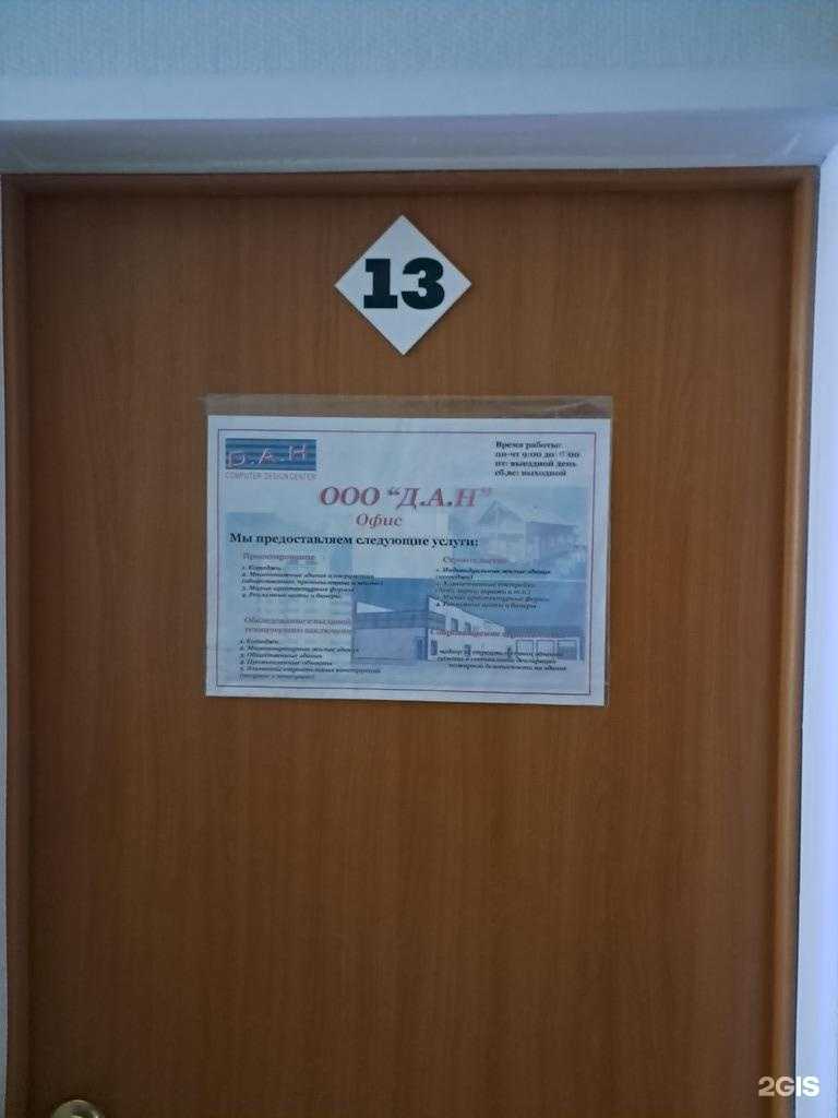 Отзывы на компанию Д.А.Н в г. Жигулевск c фото