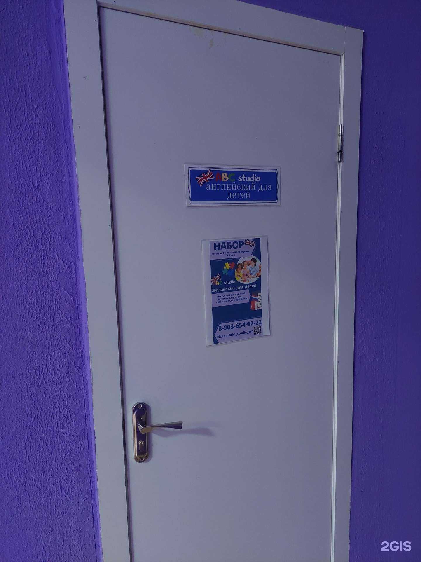 Отзывы на компанию Abs Studio в Воронеже c фото