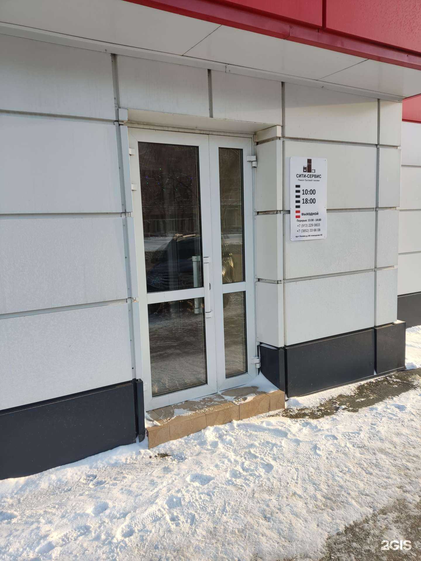 Отзывы на компанию Сити-сервис в г. Барнаул c фото