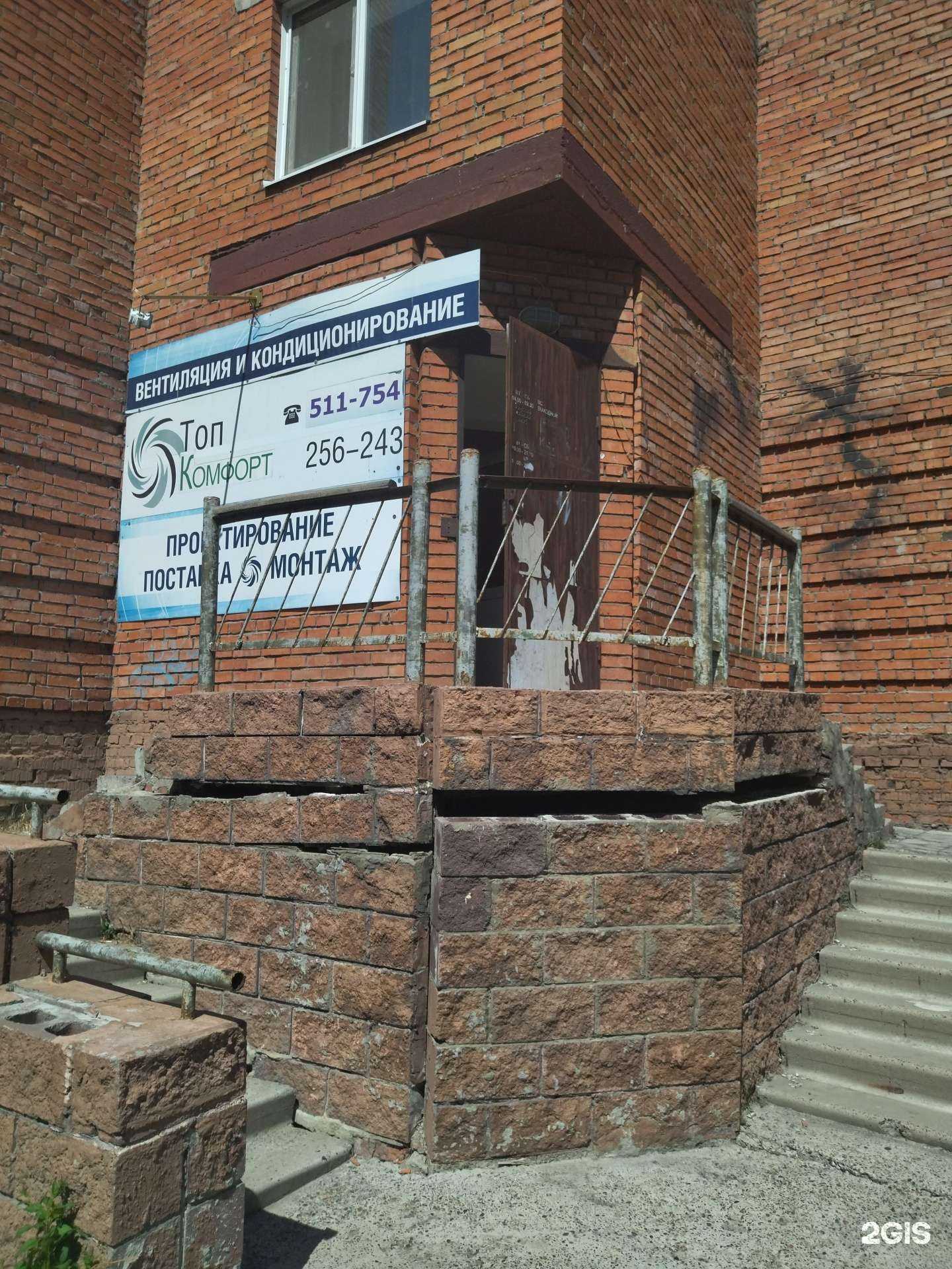 Отзывы на компанию Топ-комфорт в Томске c фото