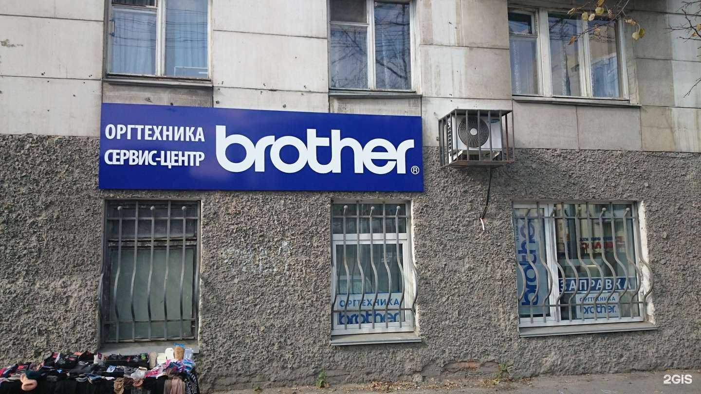 Отзывы на компанию Brother в г. Челябинск c фото