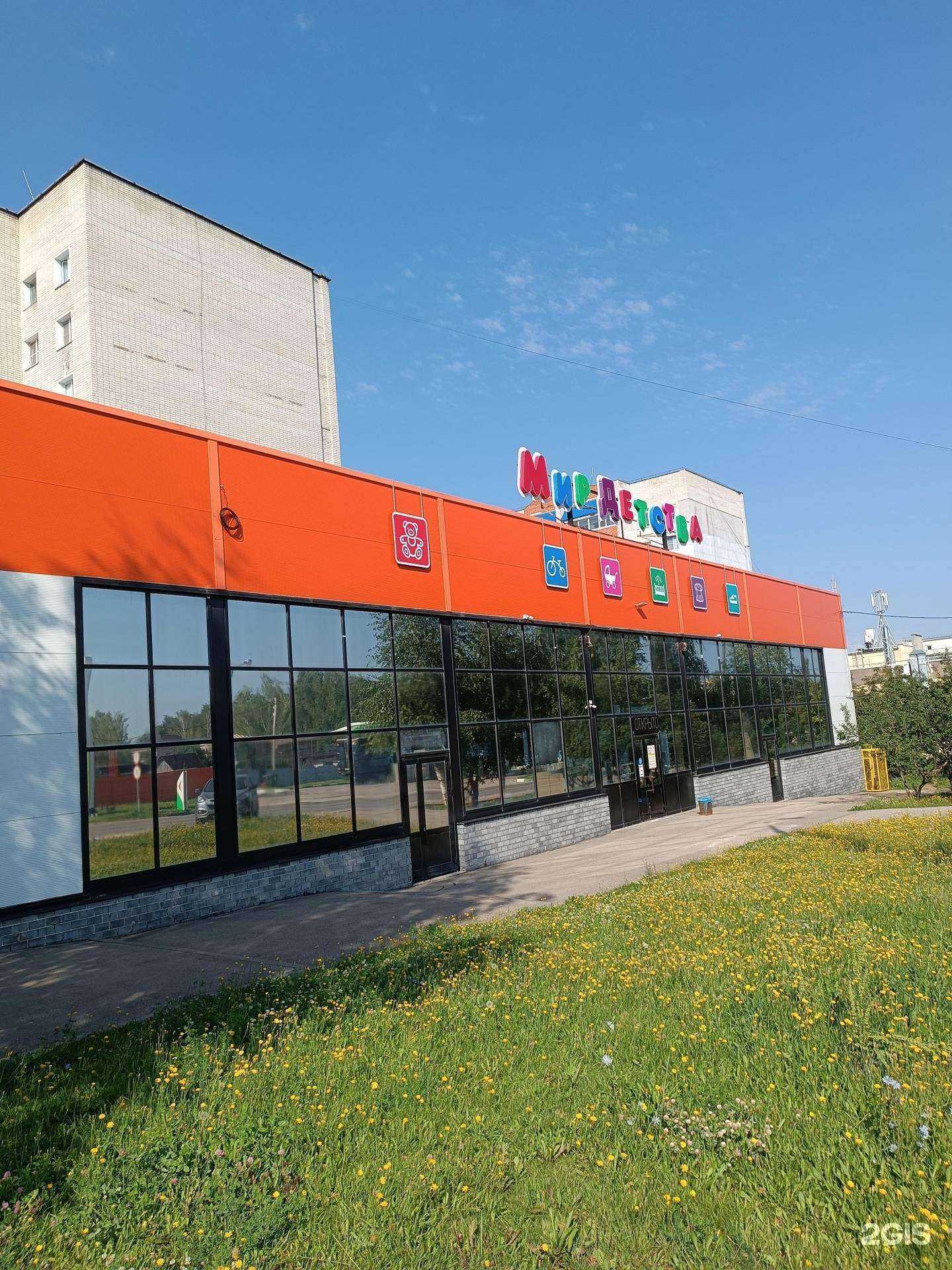 Отзывы на компанию Мир детства в г. Арзамас c фото