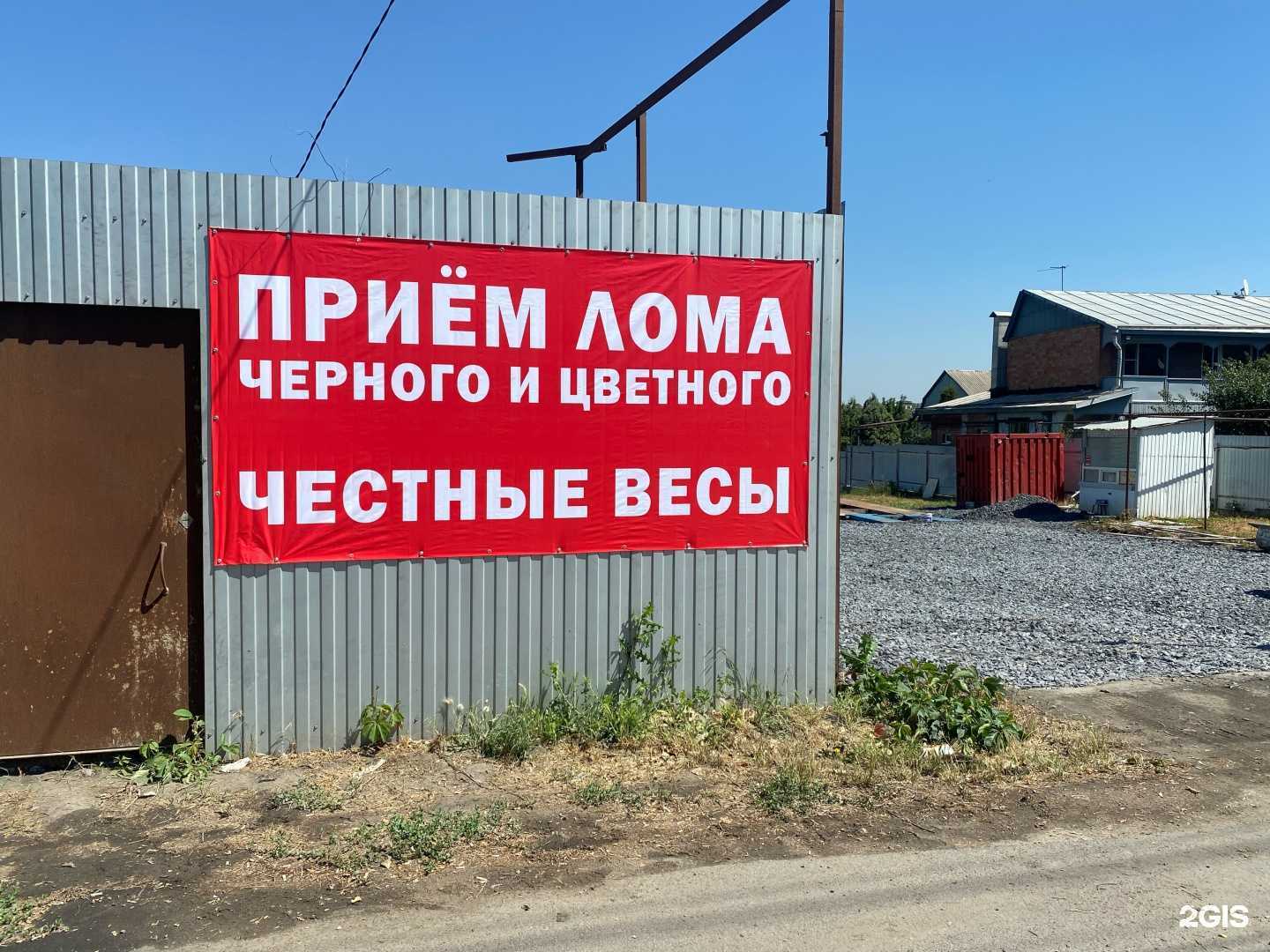 Отзывы на компанию РосМет в Ростове-на-Дону c фото