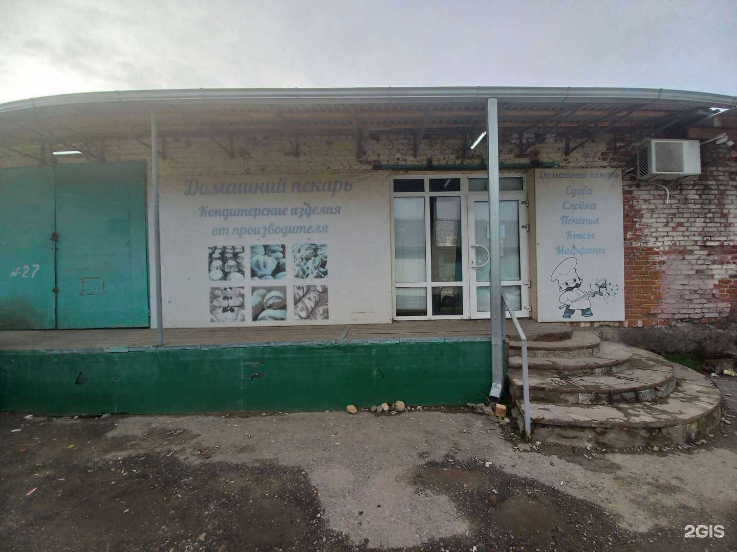 Отзывы на компанию Домашний пекарь в Майкопе c фото