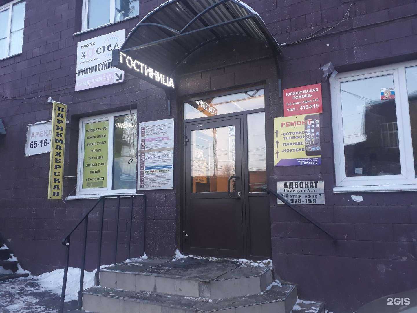 Отзывы на компанию Центр помощи мигрантам в г. Иркутск c фото