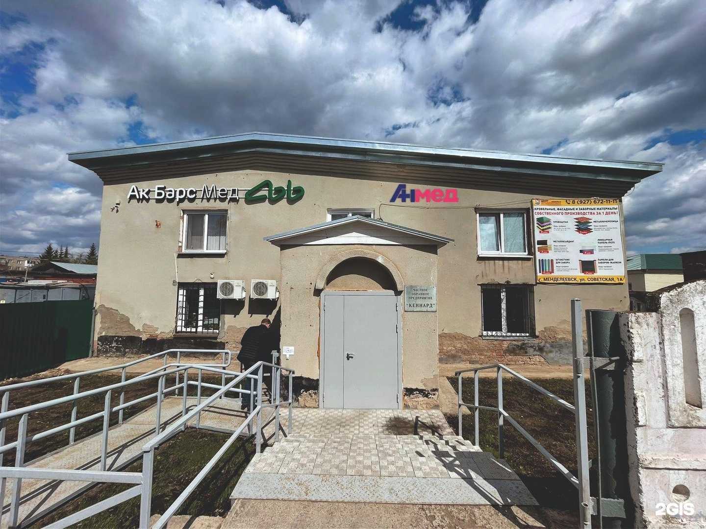 Отзывы на компанию АнМед в Менделеевске c фото