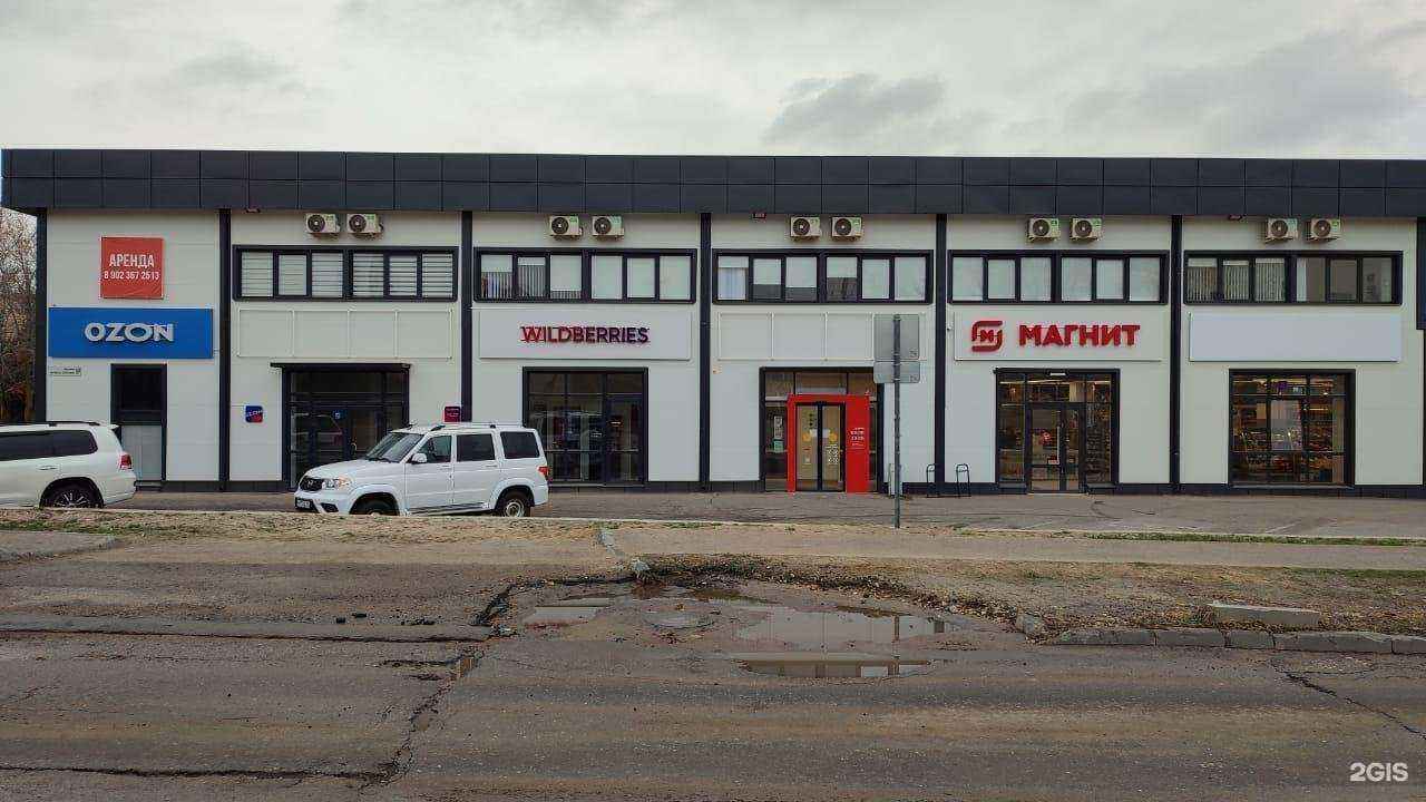 Отзывы на компанию Fix Price в Волгограде c фото - фотография 2 из 2