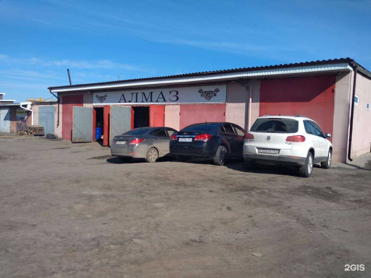 Отзывы на компанию Алмаз в Азове c фото