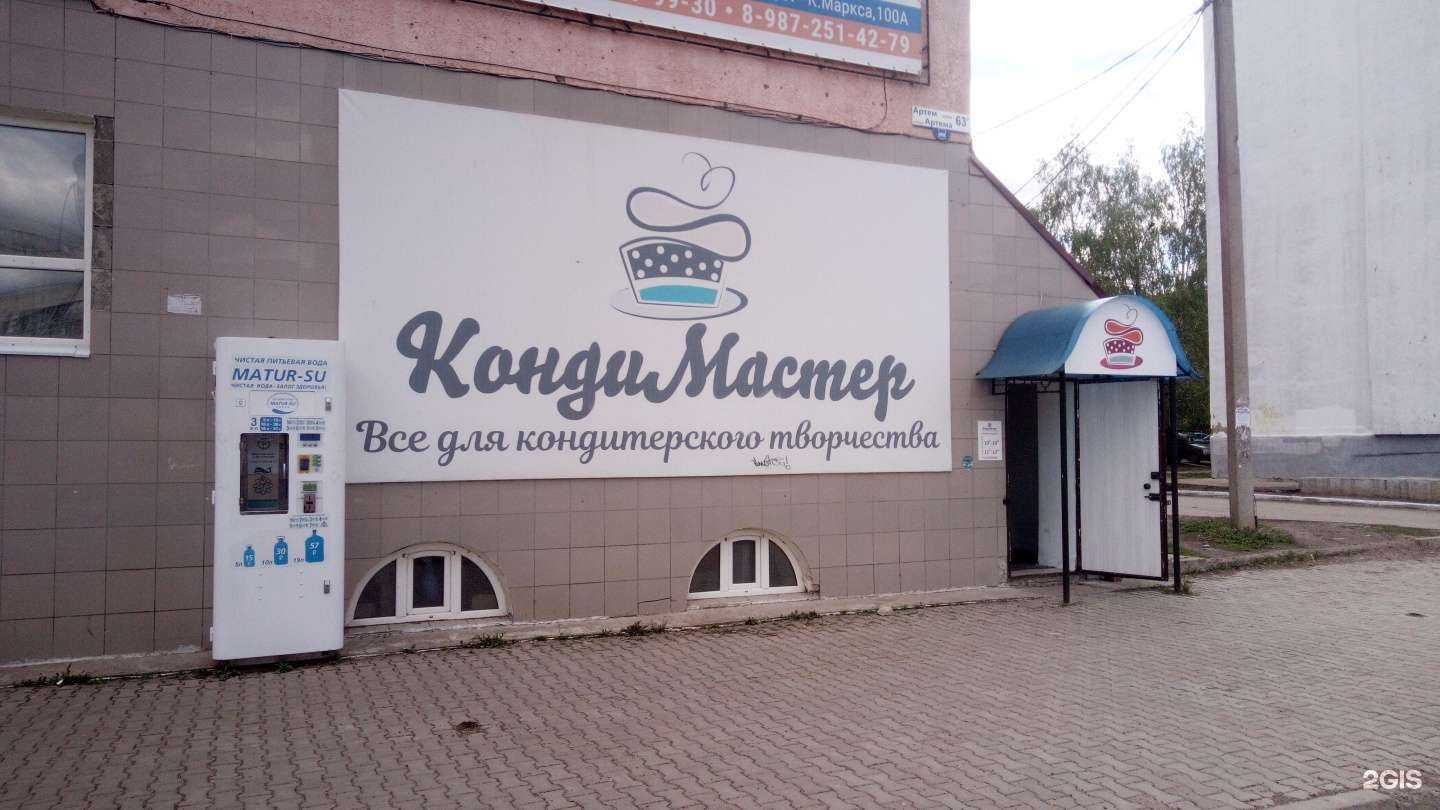 Отзывы на компанию Матур су в Стерлитамаке c фото