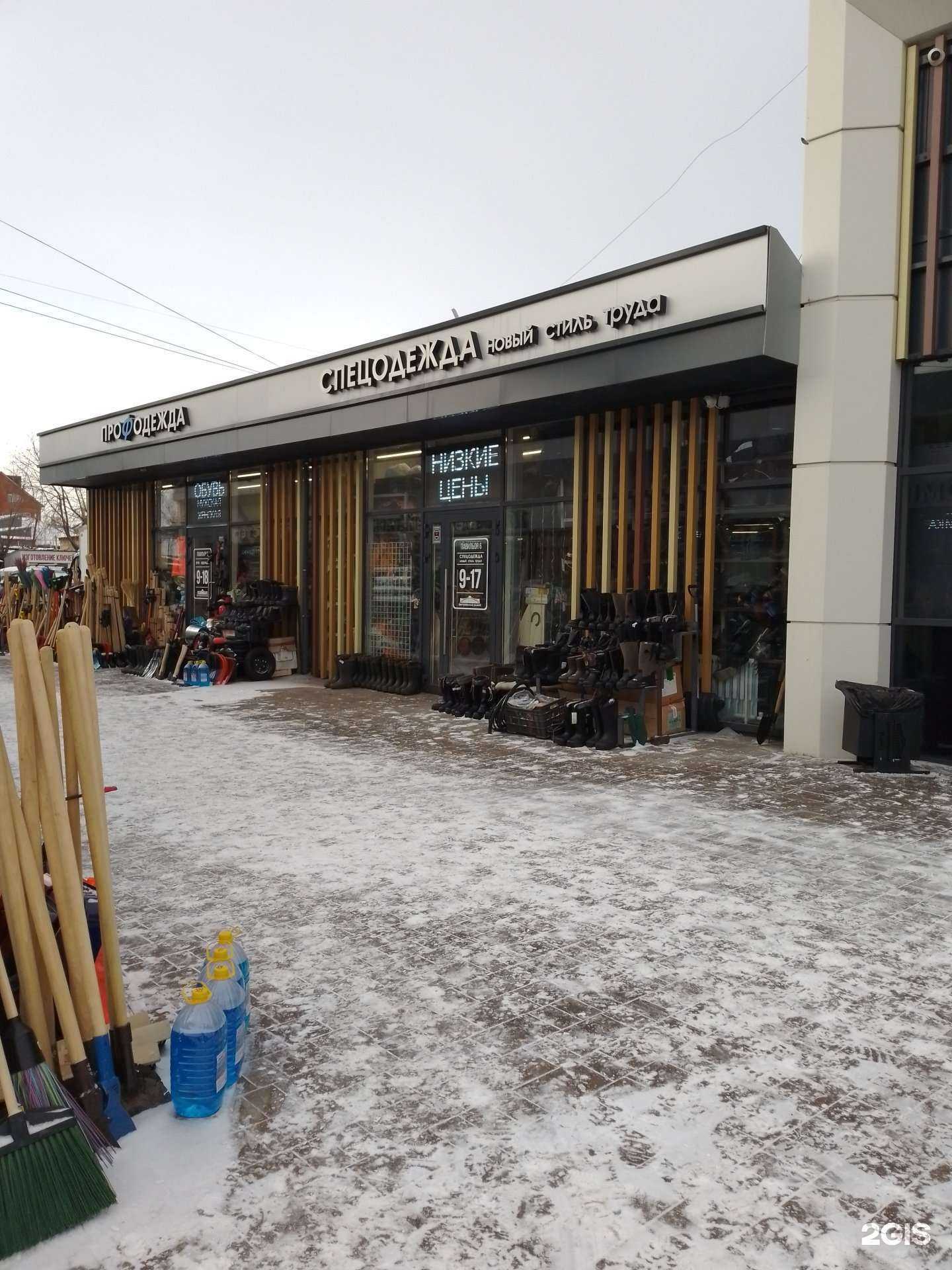 Отзывы на компанию Новый стиль труда в Магнитогорске c фото - фотография 2 из 2