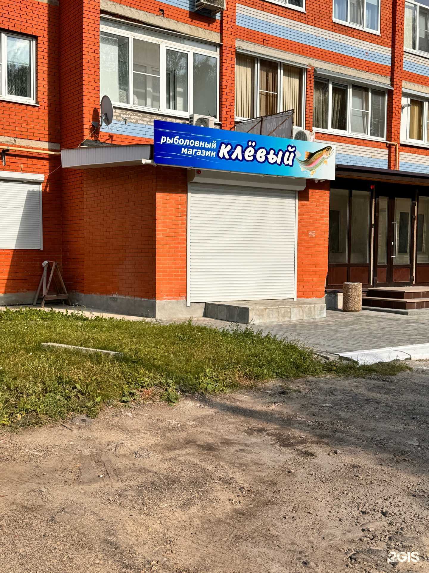 Отзывы на компанию Клевый в г. Новомосковск c фото