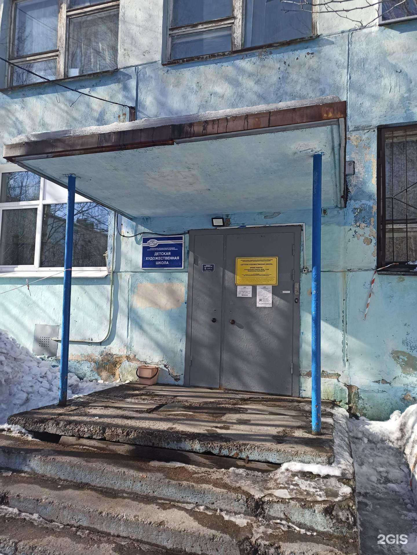 Отзывы на компанию Детская художественная школа в Мурманске c фото