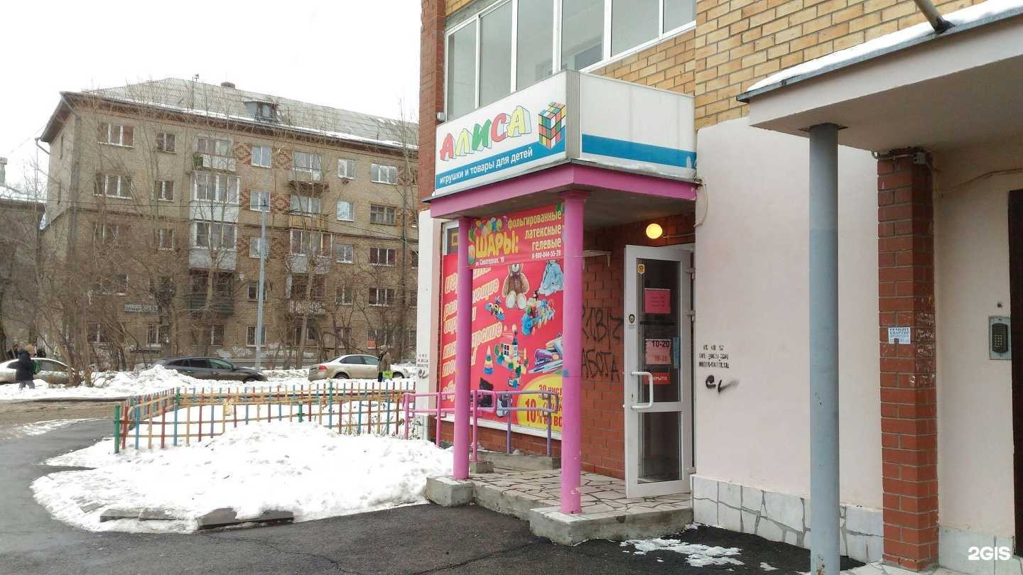 Отзывы на компанию Алиса в г. Екатеринбург c фото