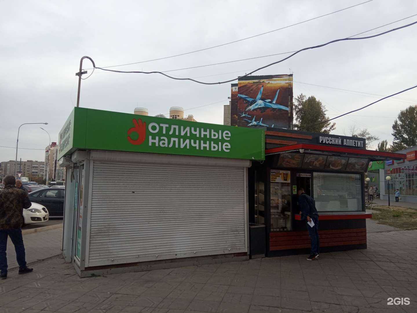 Отзывы на компанию Русский аппетит в Липецке c фото