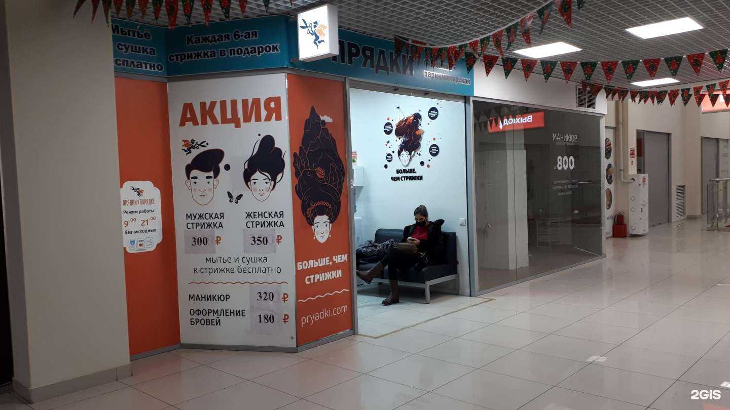 Отзывы на компанию Ваши прядки в г. Саратов c фото