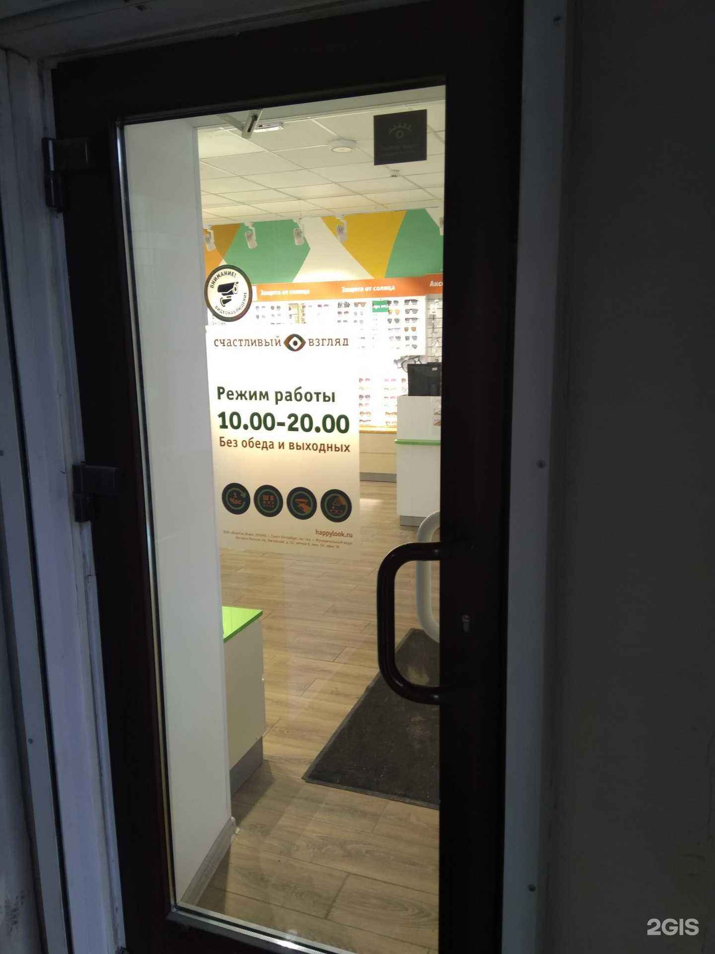 Отзывы на компанию Счастливый взгляд в г. Петрозаводск c фото