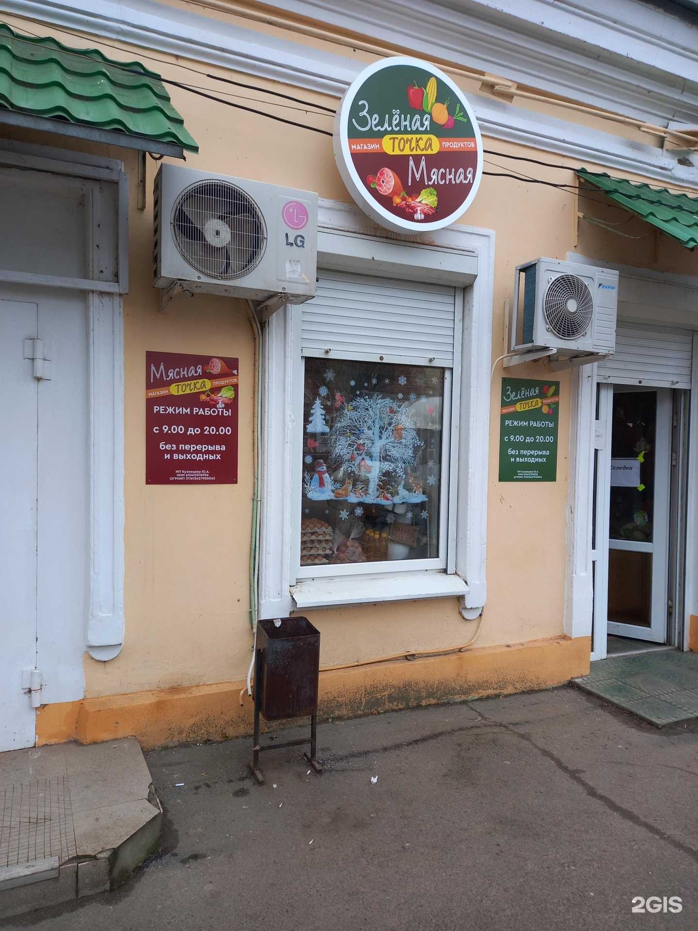 Отзывы на компанию Зелёная и мясная точка в Таганроге c фото