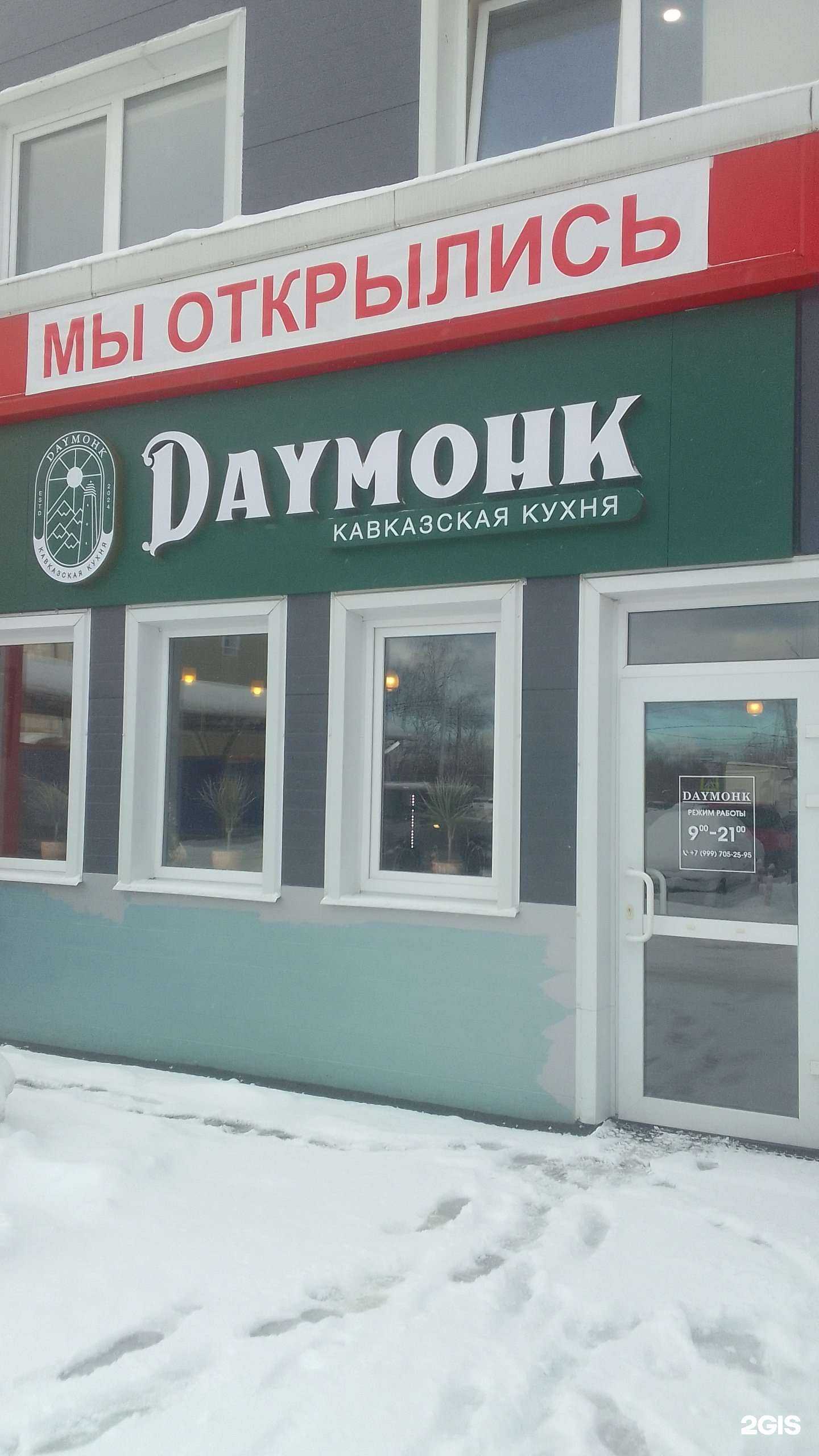 Отзывы на компанию Daymohk в г. Брянск c фото