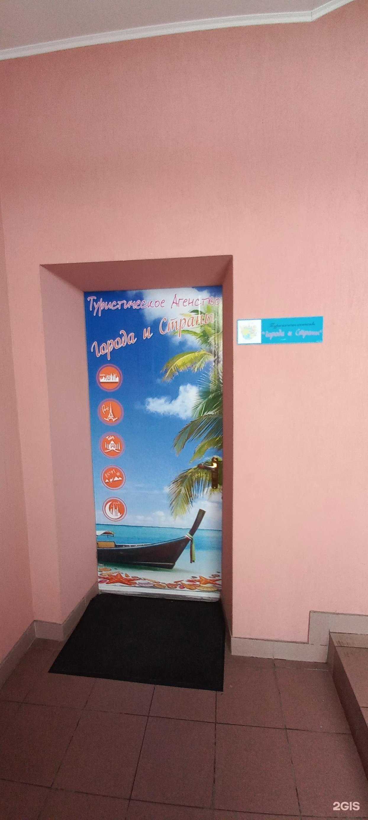 Отзывы на компанию Города и страны в Тольятти c фото