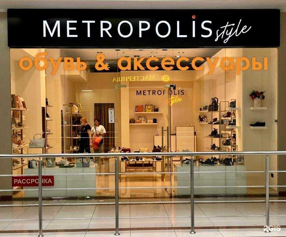 Отзывы на компанию Metropolis style в Омске c фото