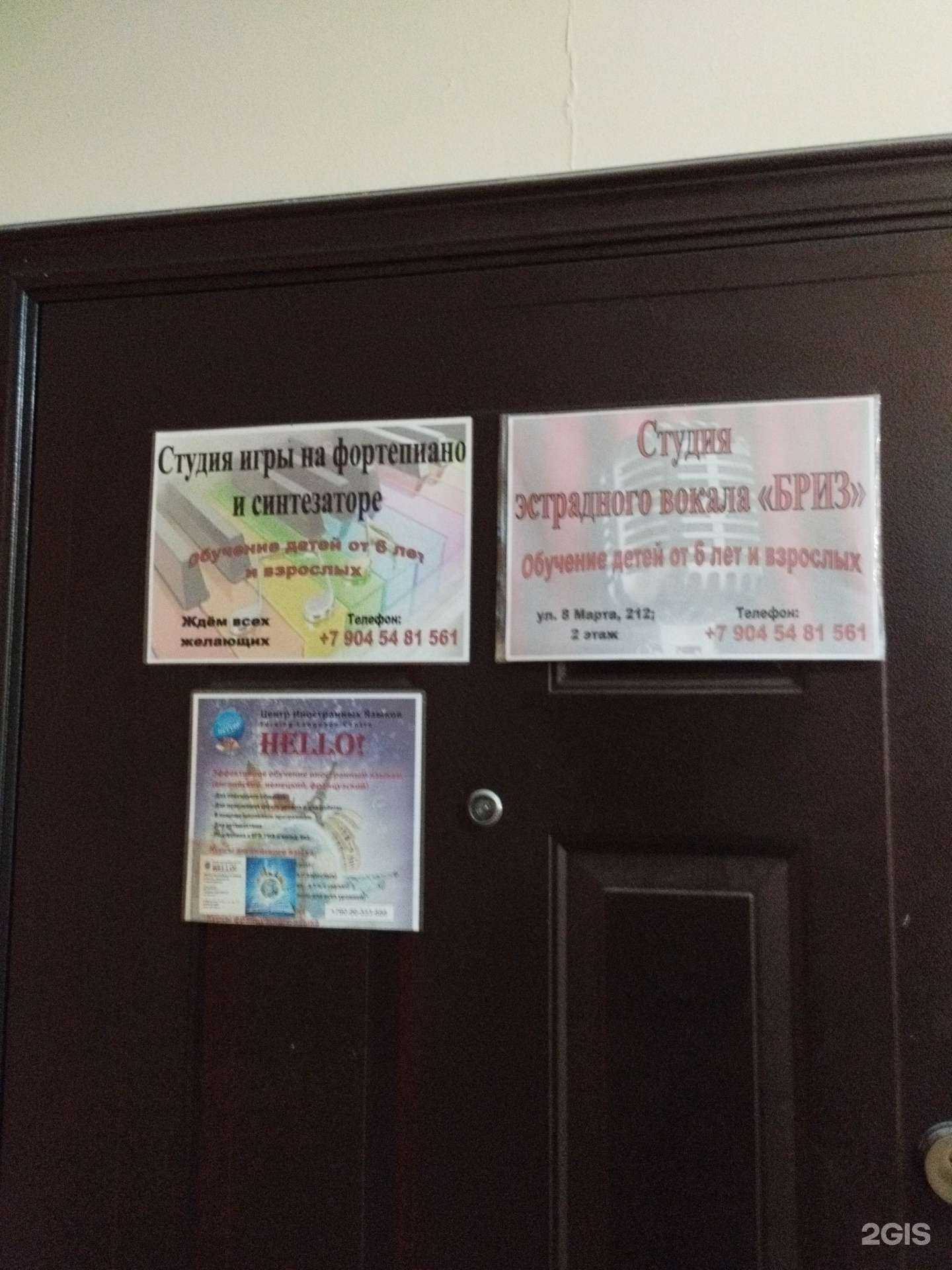 Отзывы на компанию Студия эстрадного вокала и фортепиано в Екатеринбурге c фото