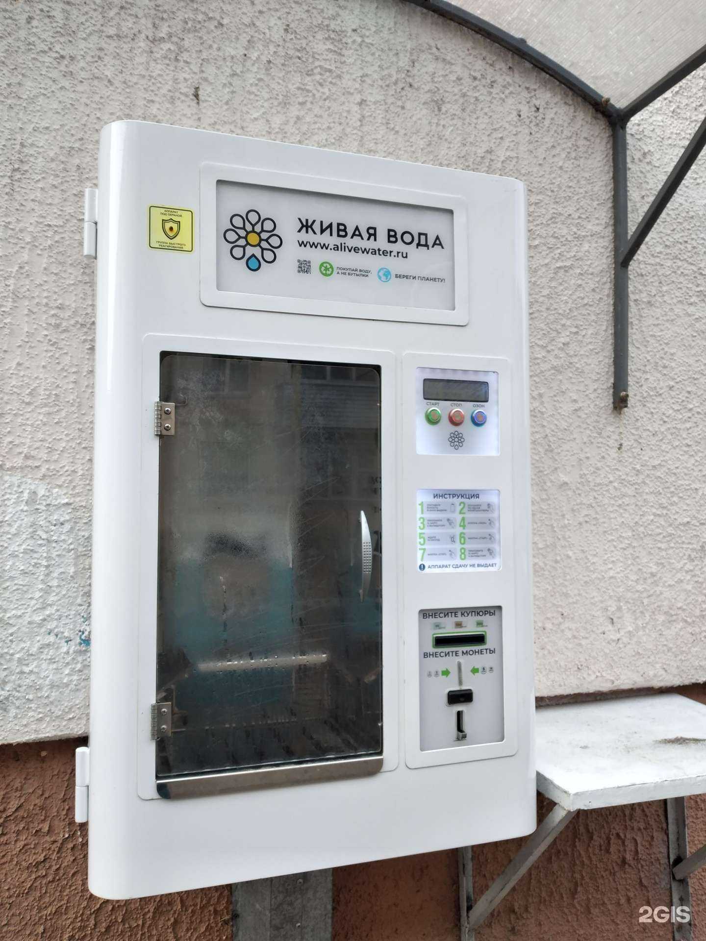 Отзывы на компанию Живая вода в Кургане c фото