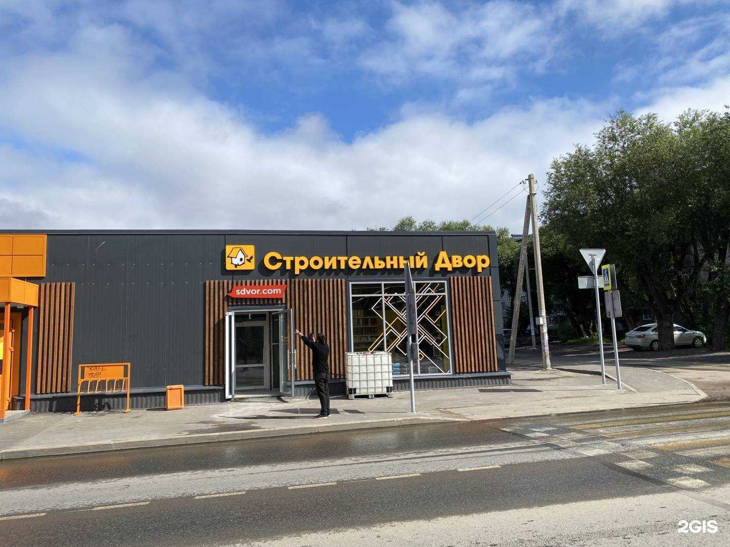 Отзывы на компанию Строительный двор в Перми c фото