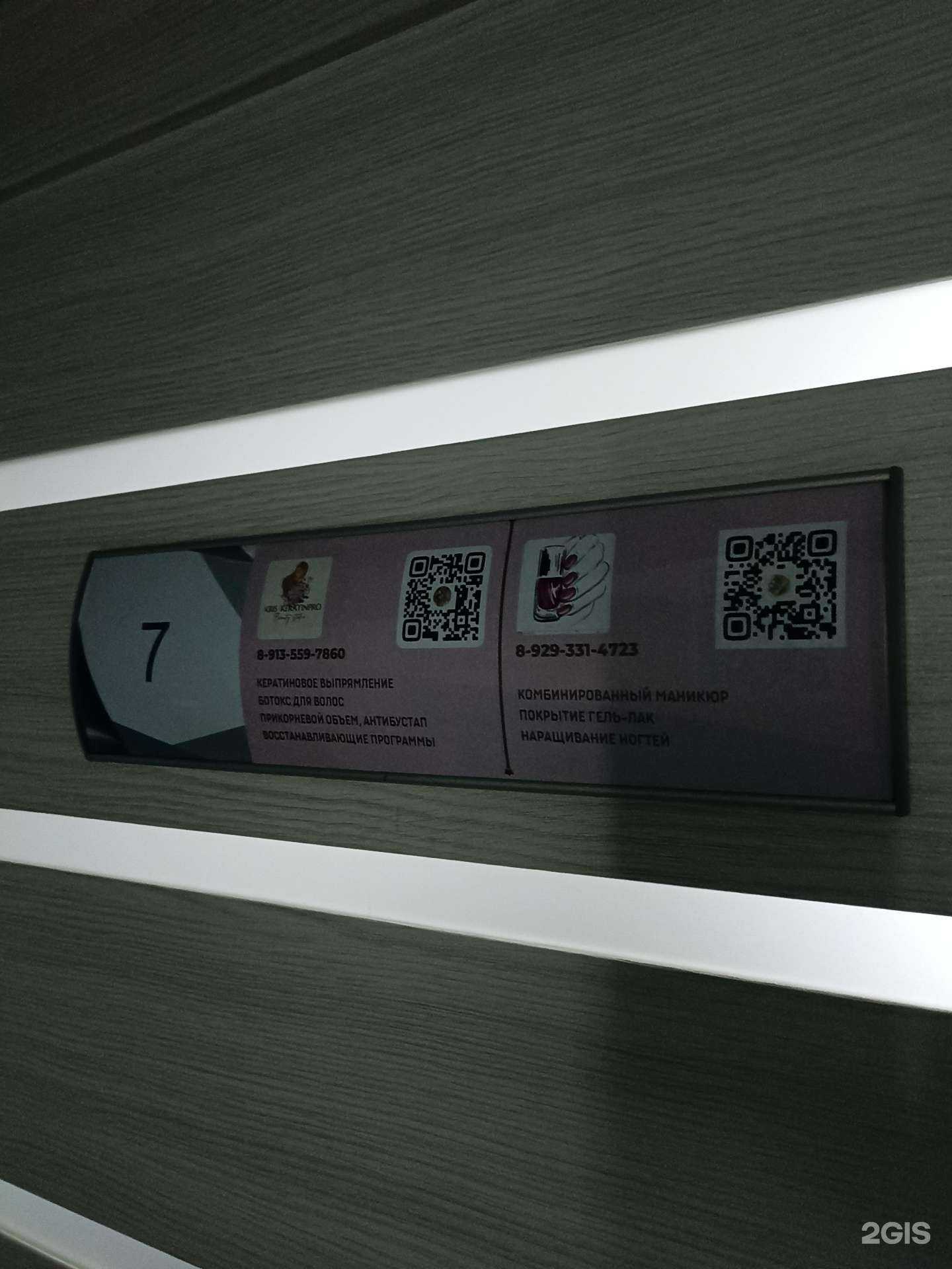 Отзывы на компанию Кабинет по уходу за волосами в г. Канск c фото