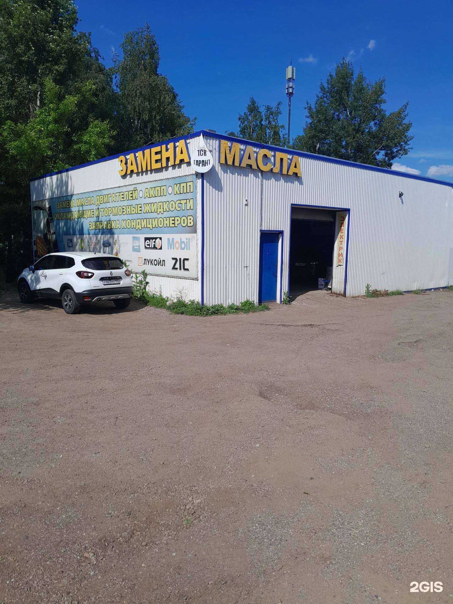 Отзывы на компанию Гарант в г. Салават c фото