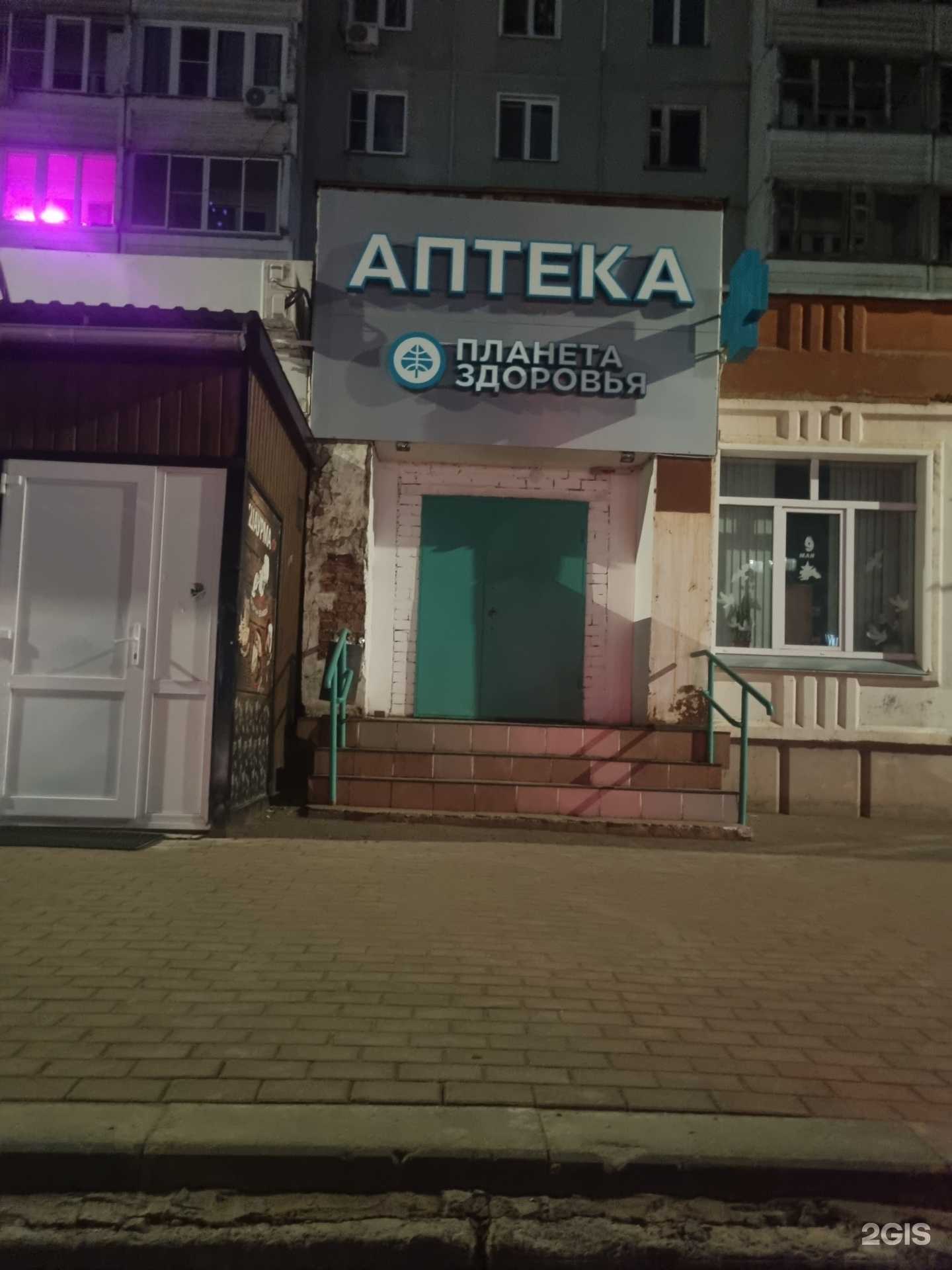 Отзывы на компанию Планета здоровья в г. Киров c фото