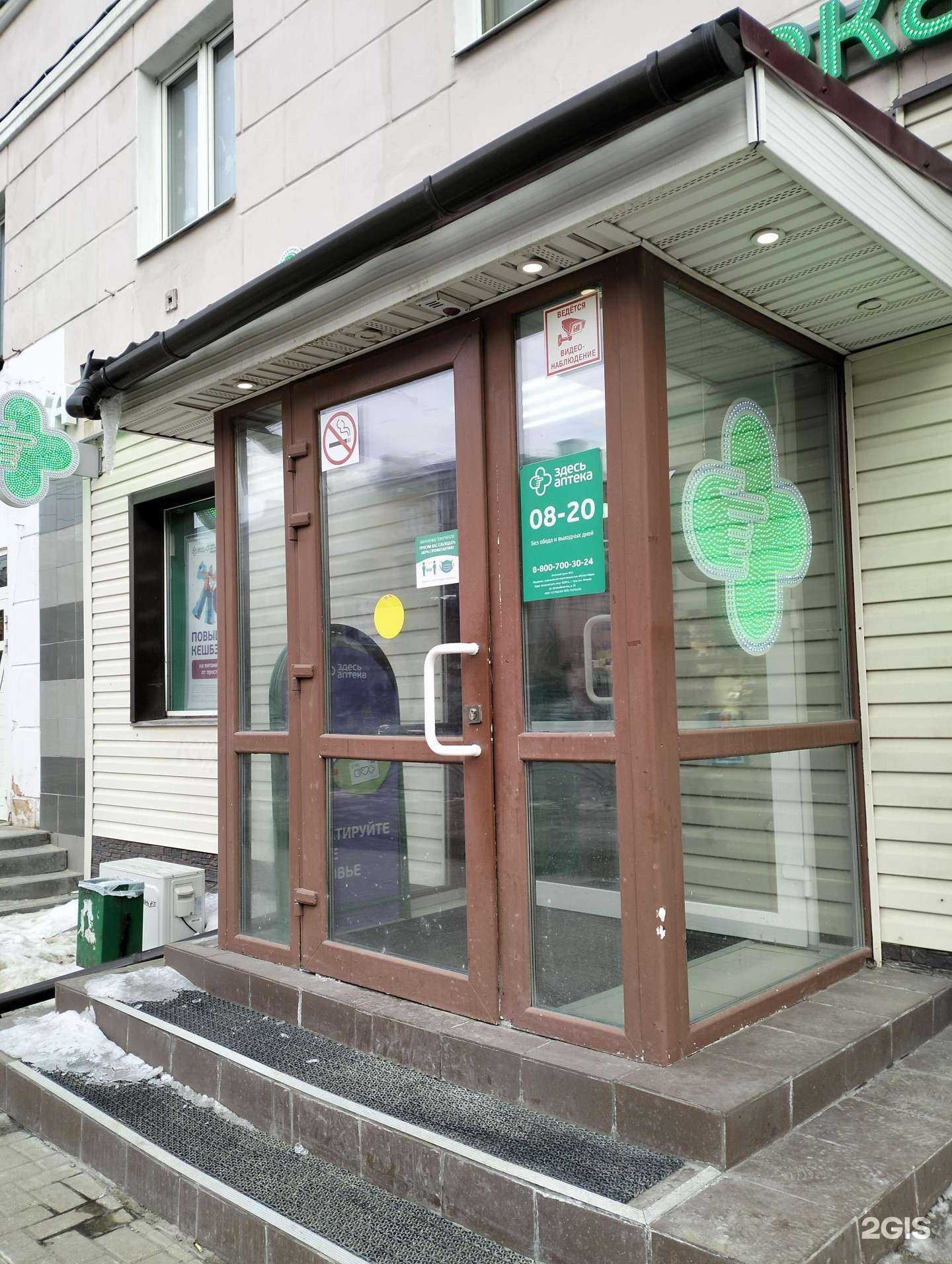 Отзывы на компанию Здесь аптека в г. Рязань c фото