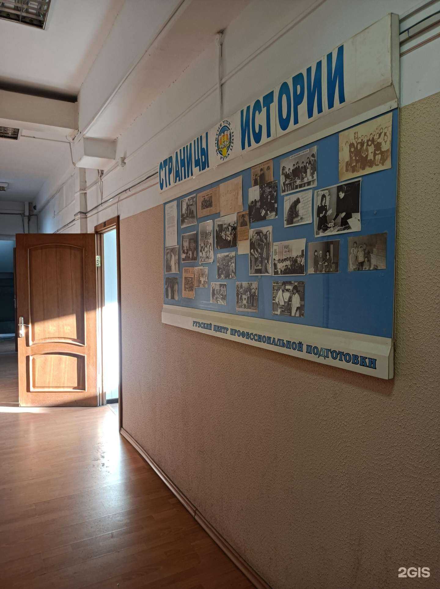 Отзывы на компанию Учебно-методический центр в Рузе c фото