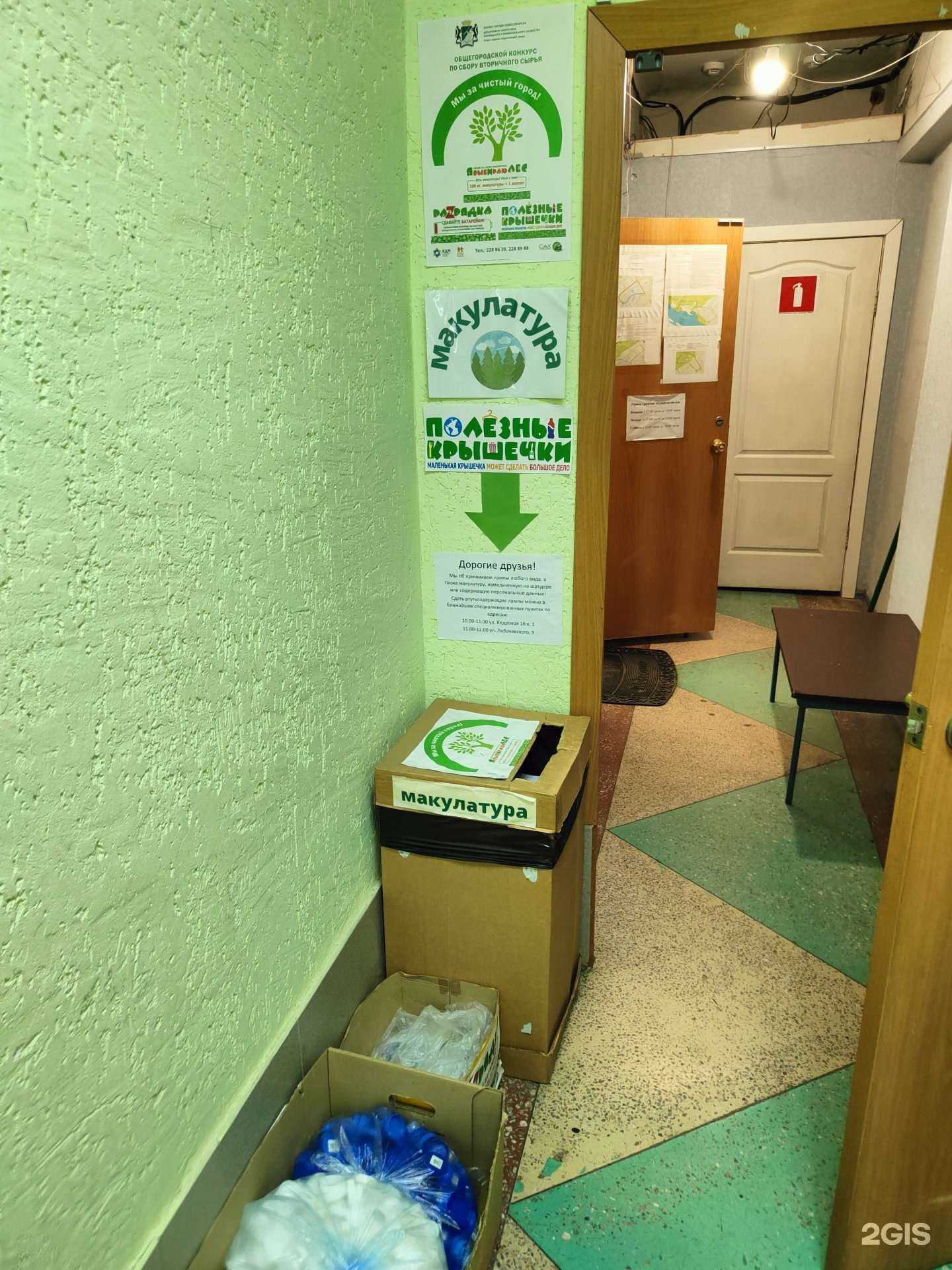 Отзывы на компанию Полезные крышечки в Новосибирске c фото