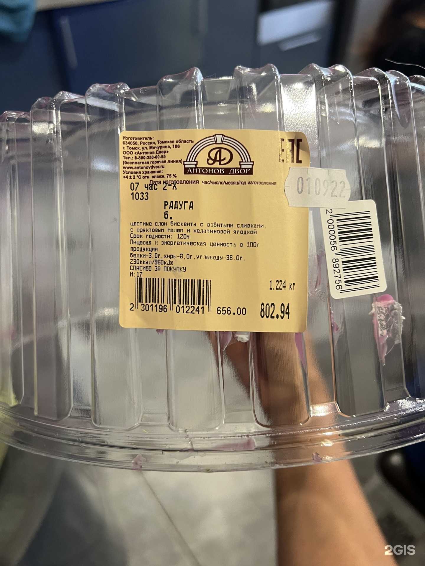 Отзывы на компанию Антонов двор в Томске c фото