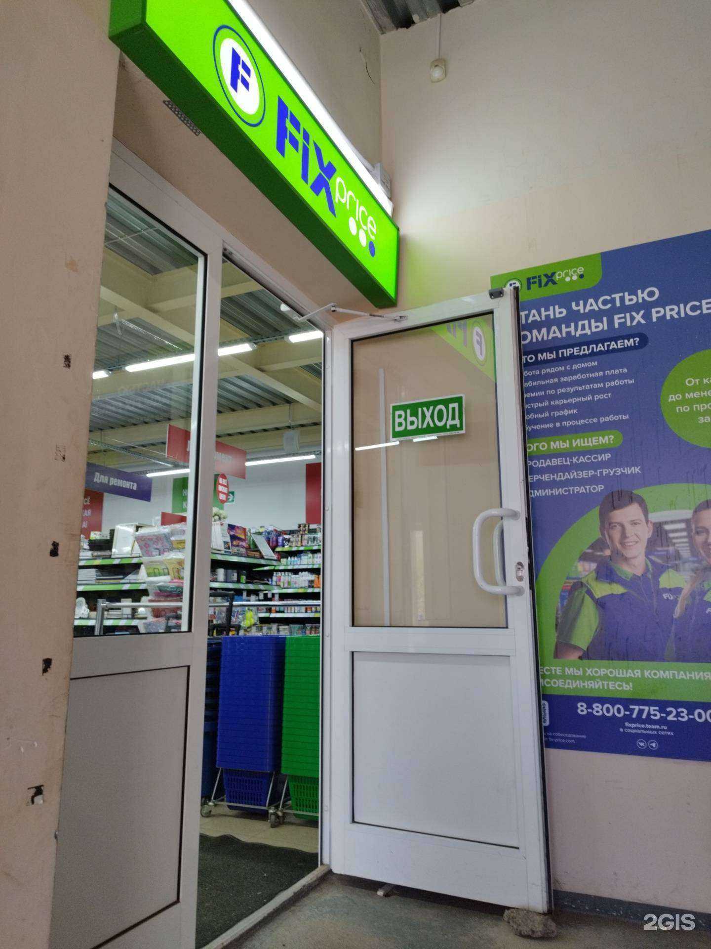 Отзывы на компанию Fix Price в Перми c фото