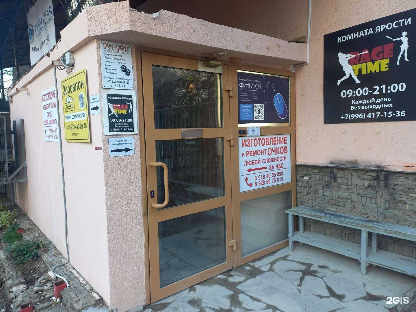 Отзывы на компанию Boombox Studio в Сочи c фото