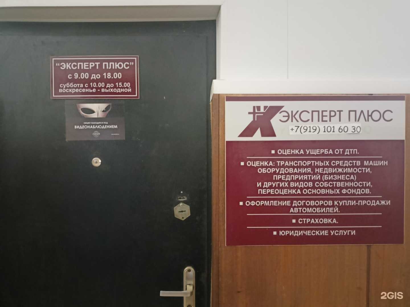 Отзывы на компанию Эксперт плюс в г. Сергиев Посад c фото