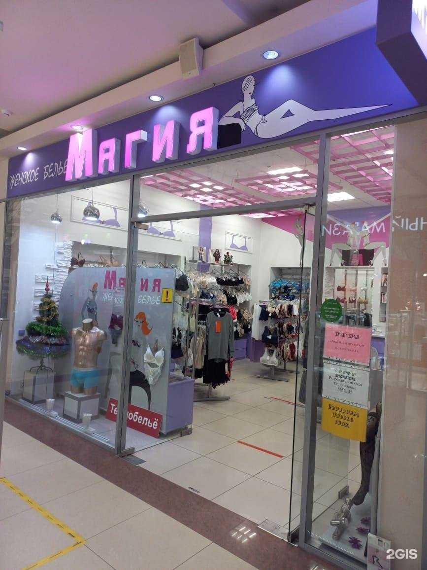 Отзывы на компанию Магия в г. Псков c фото