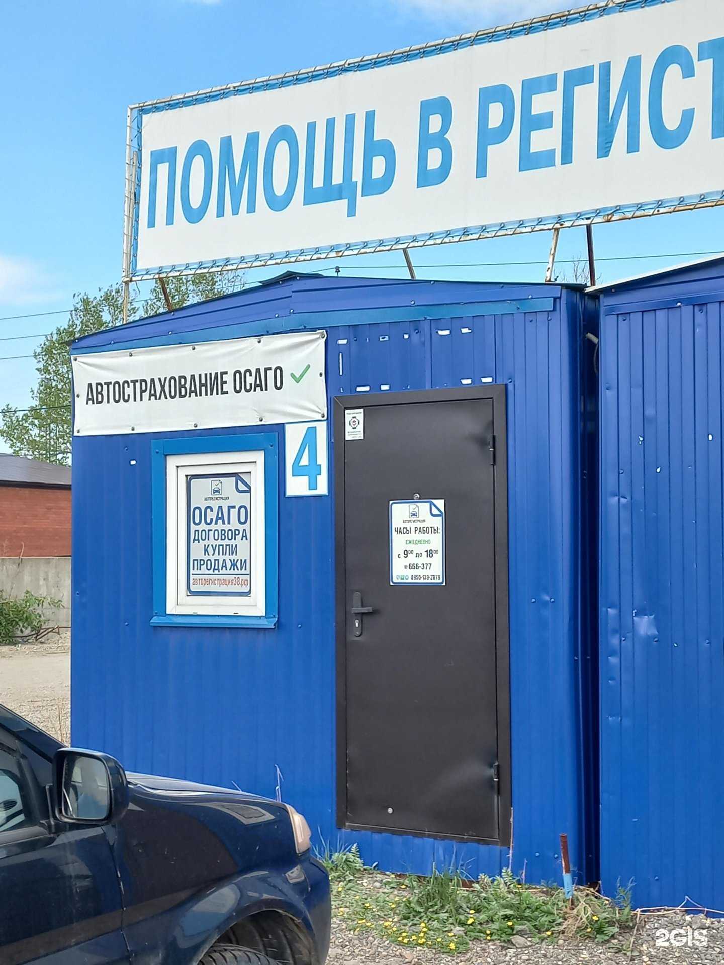 Отзывы на компанию Технадзор в Иркутске c фото - фотография 2 из 2