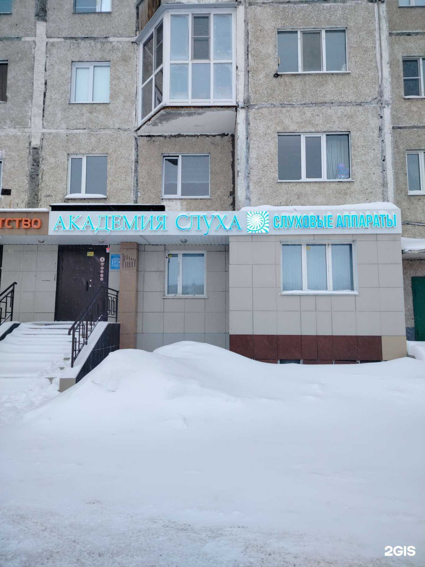 Отзывы на компанию Академия слуха в Сургуте c фото