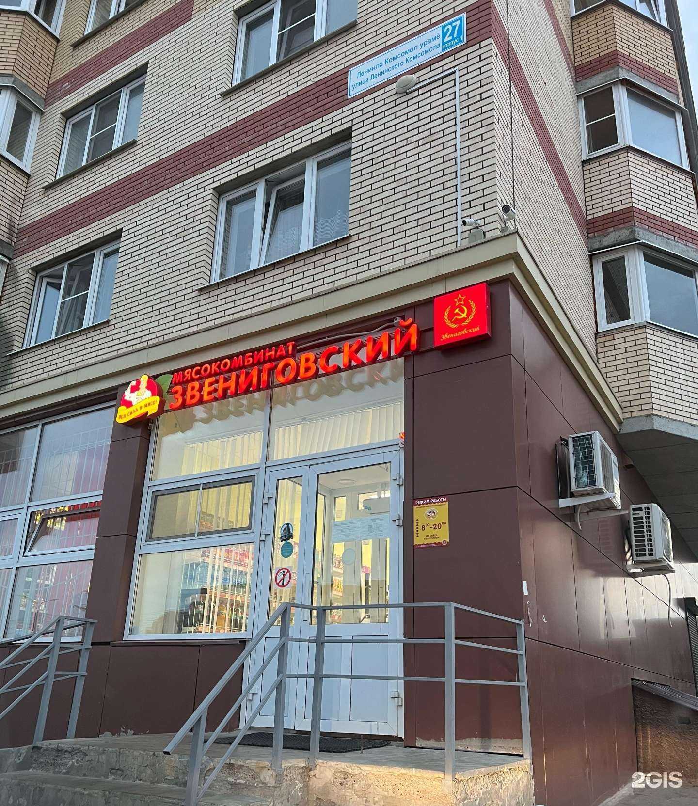 Отзывы на компанию Мясокомбинат Звениговский в г. Чебоксары c фото