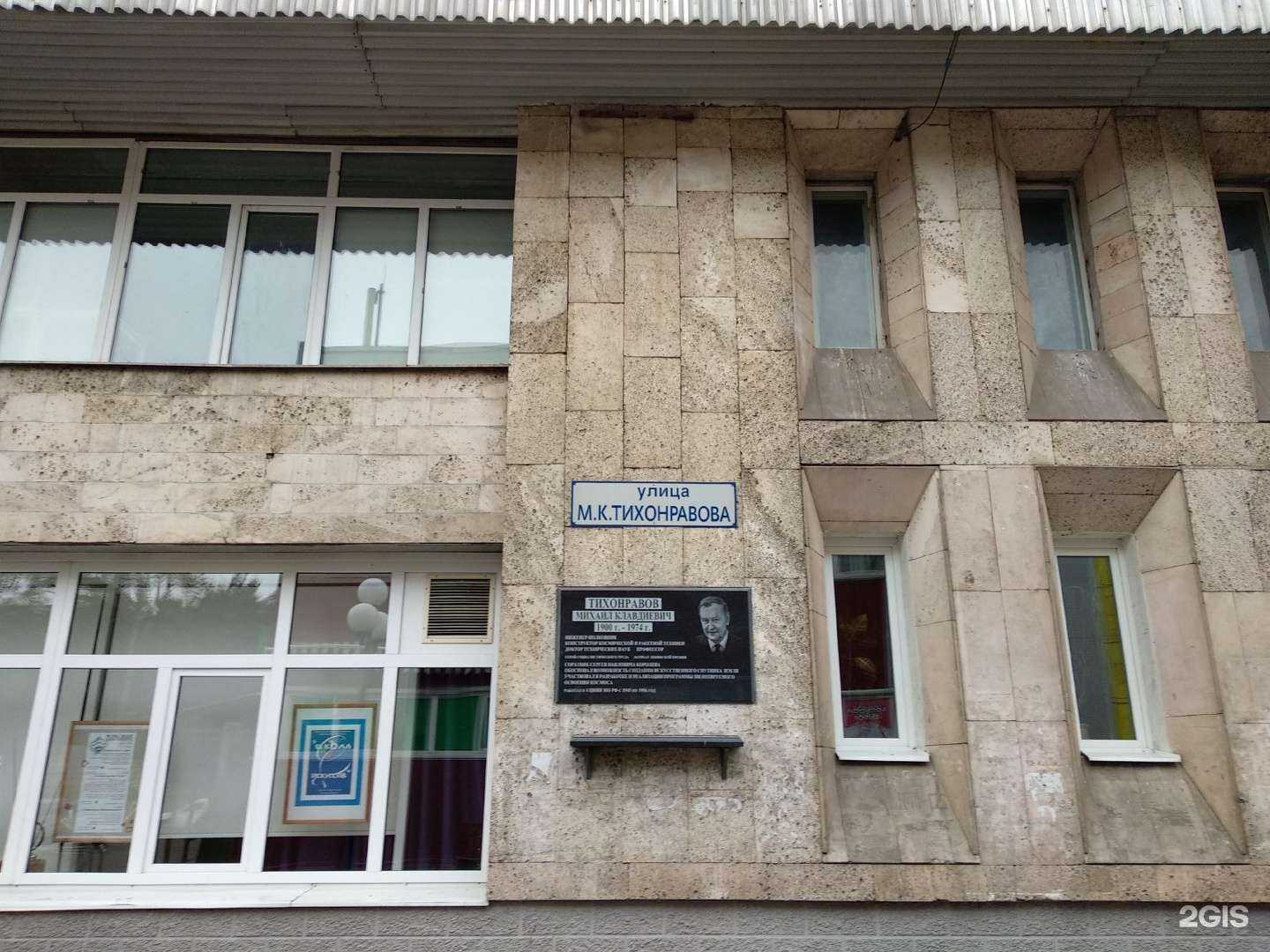 Отзывы на компанию Алгоритмика в Королёве c фото - фотография 2 из 2