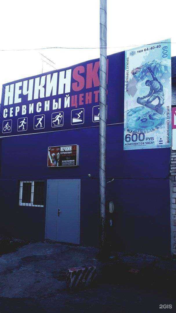 Отзывы на компанию Нечкинский в г. Ижевск c фото