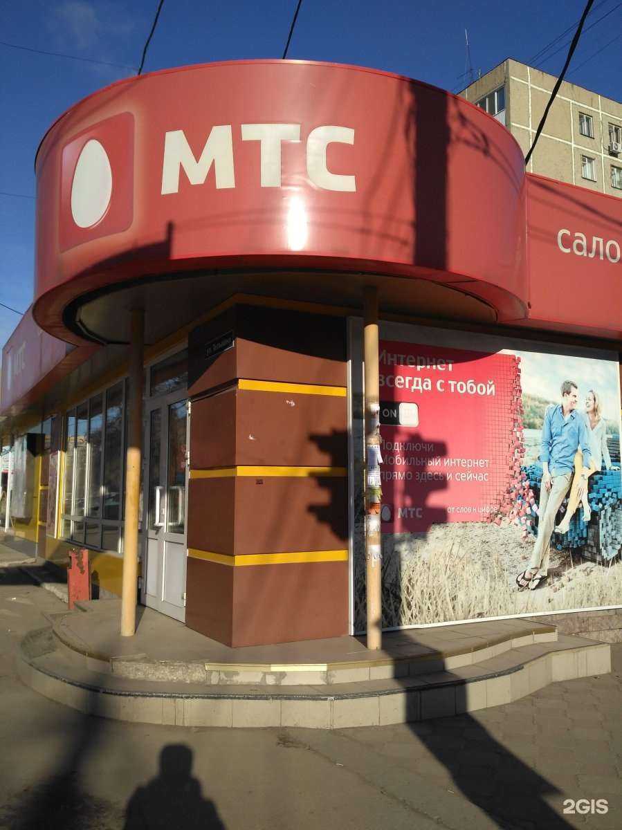 Отзывы на компанию МТС в г. Энгельс c фото