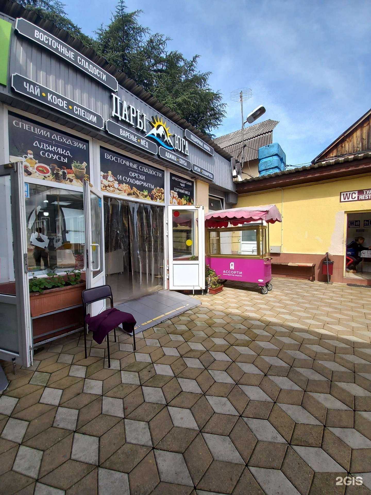 Отзывы на компанию Дары юга в г. Сочи c фото