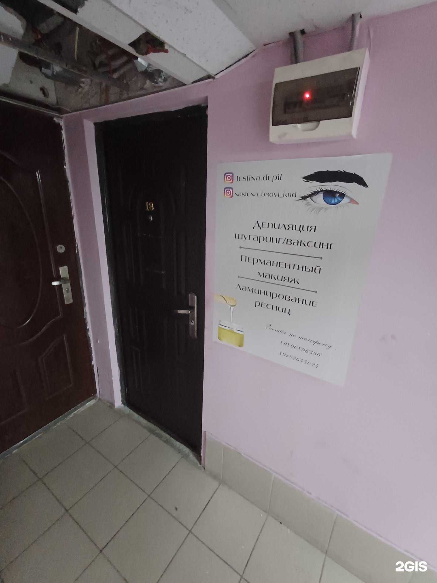 Отзывы на компанию Студия депиляции в Краснодаре c фото
