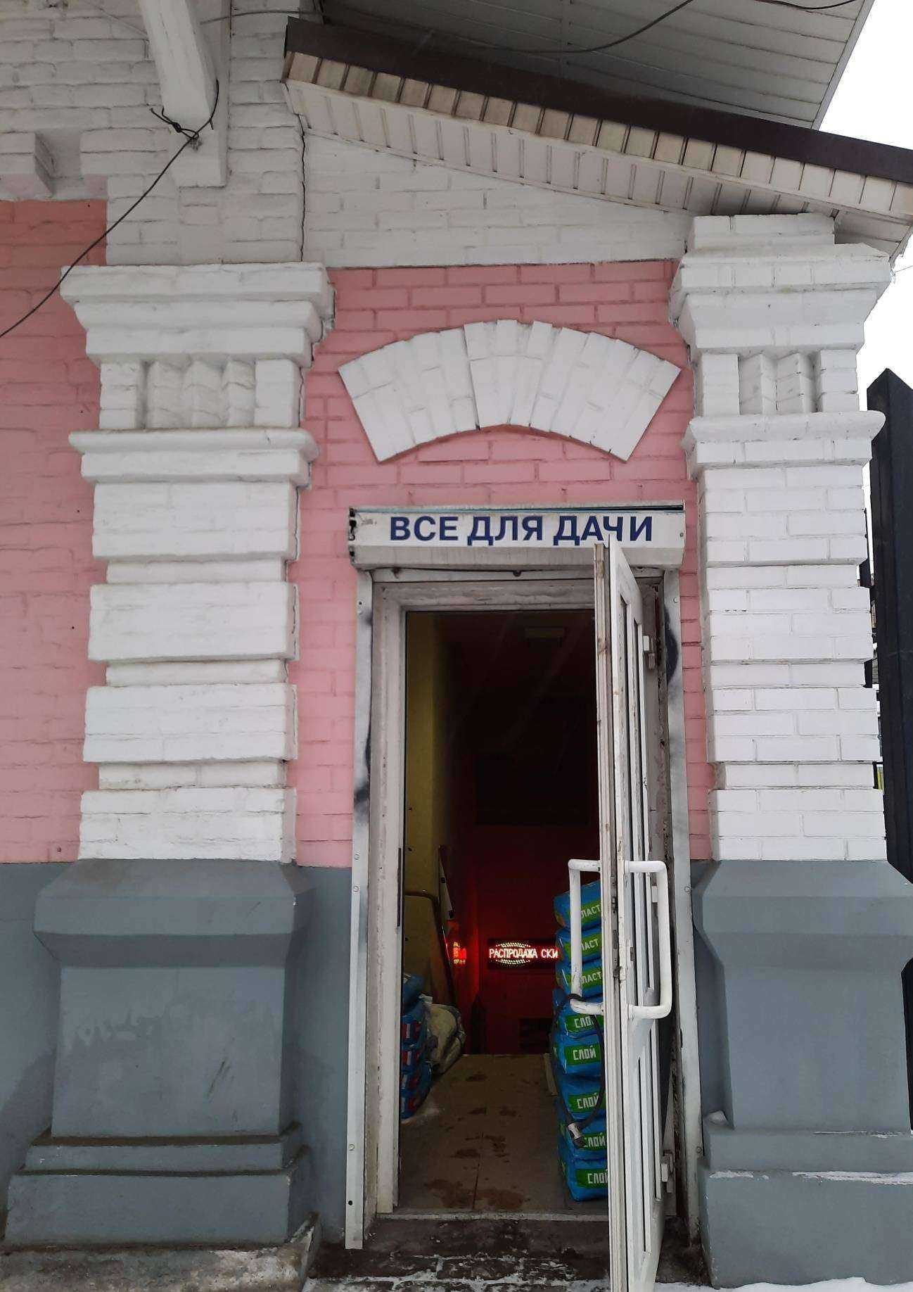 Отзывы на компанию Все для дачи в г. Самара c фото