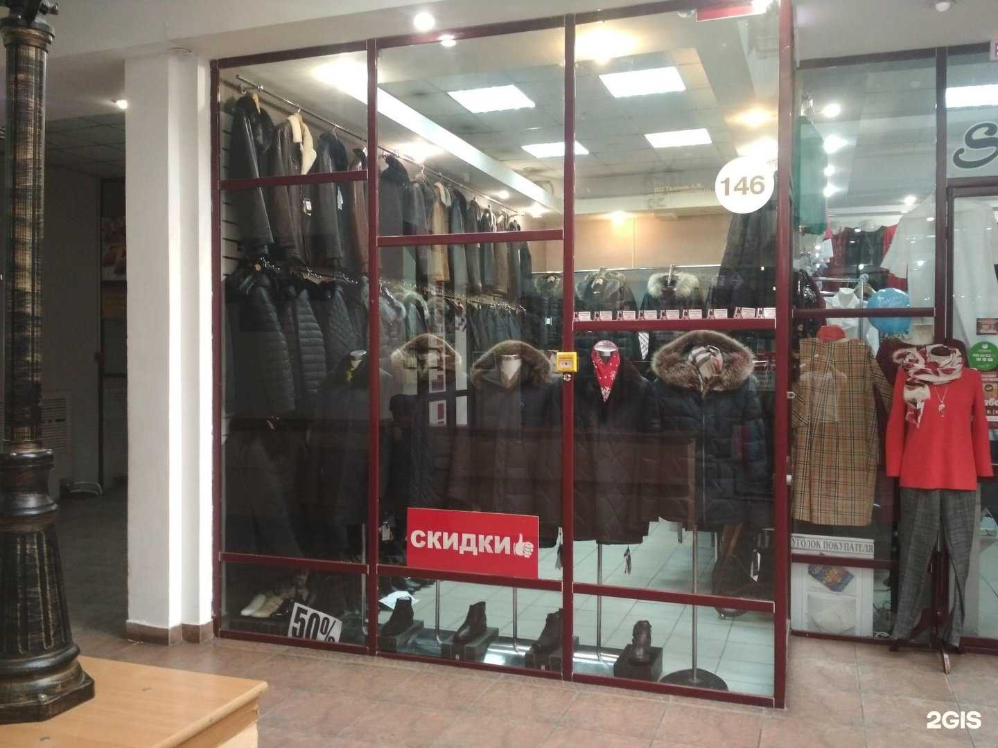 Отзывы на компанию Салон мужской верхней одежды в Иркутске c фото